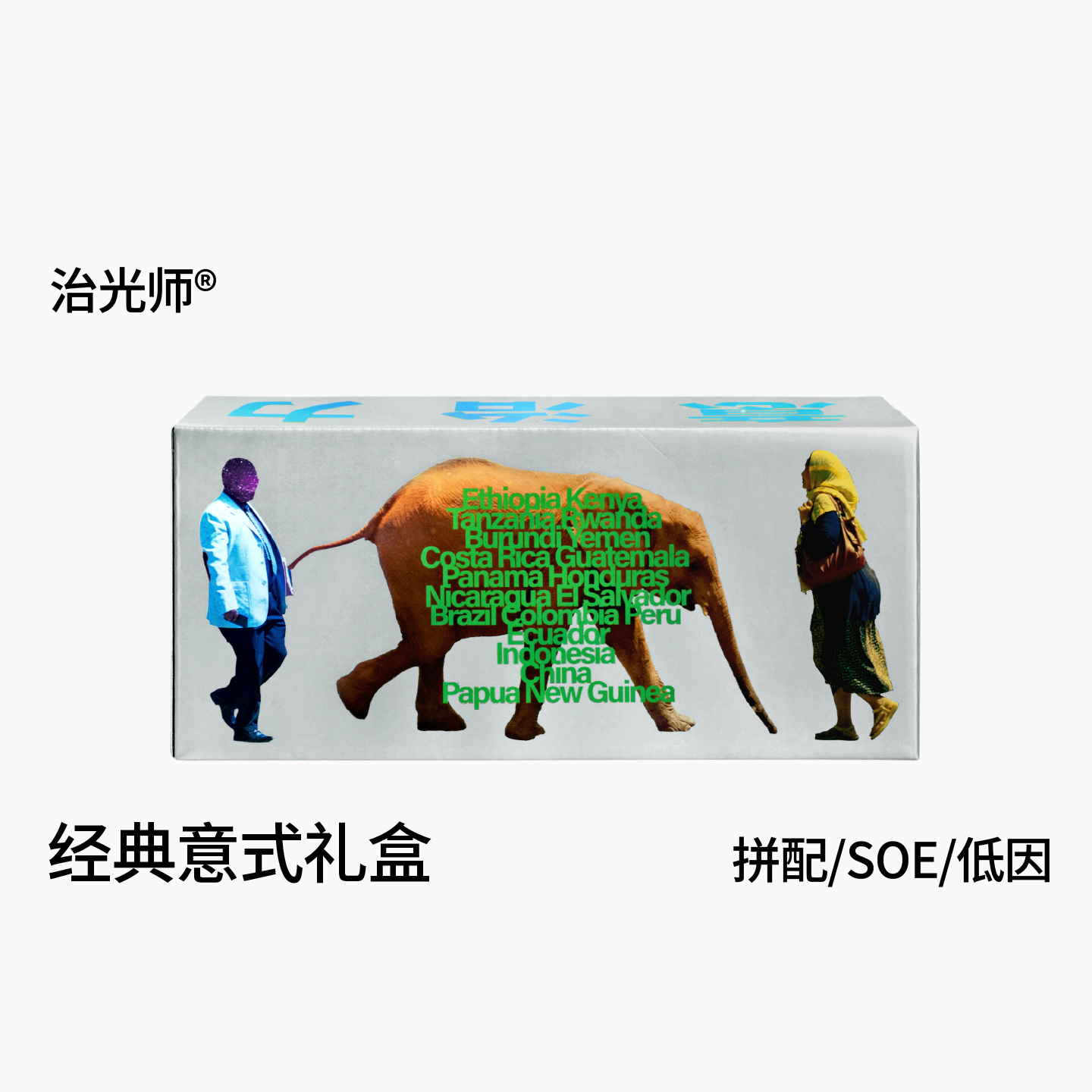 治光师经典意式咖啡礼盒300g