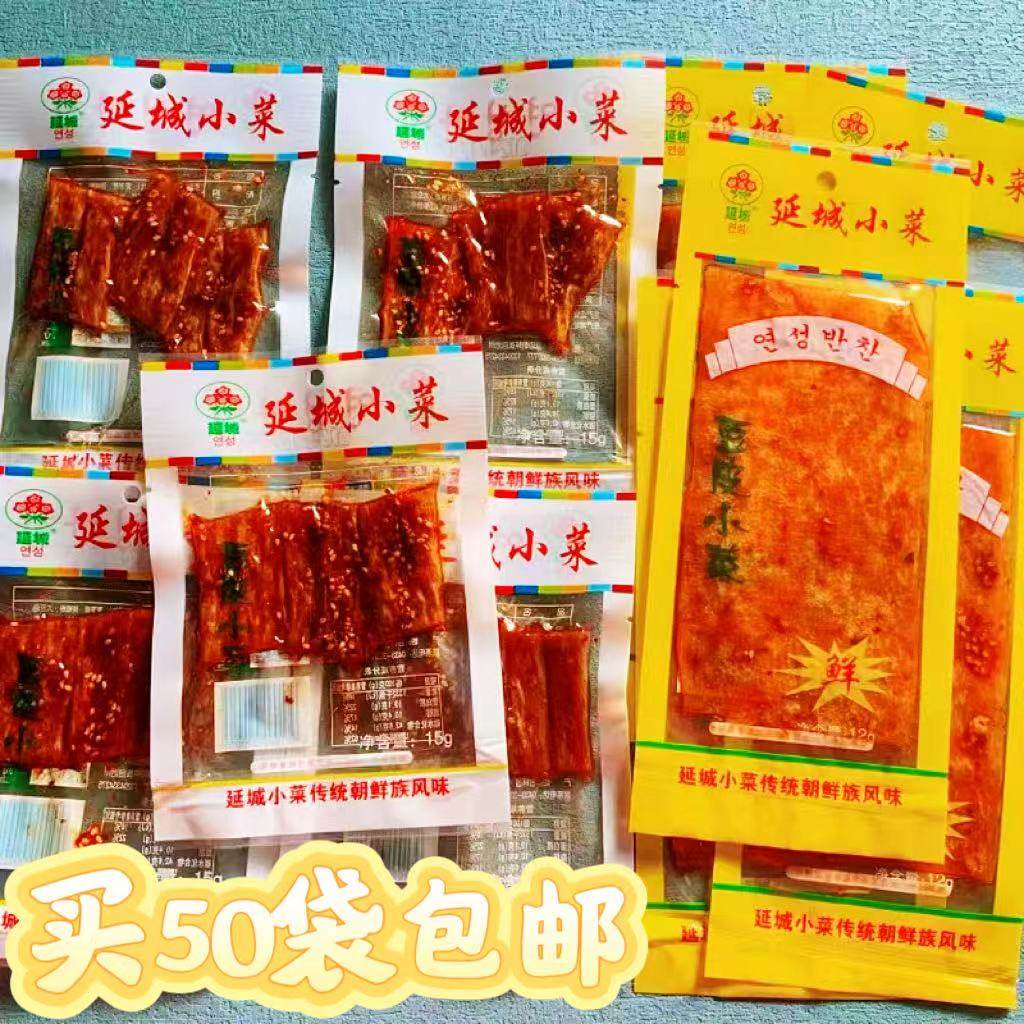 延边特产美食豆皮 延城豆皮 延吉辣豆皮 朝鲜族拌豆皮办公室零食