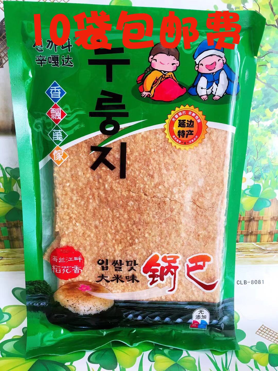 延边特产美食大米锅巴 天香锅巴 辛噶达锅巴 零食 铁锅锅巴非油炸