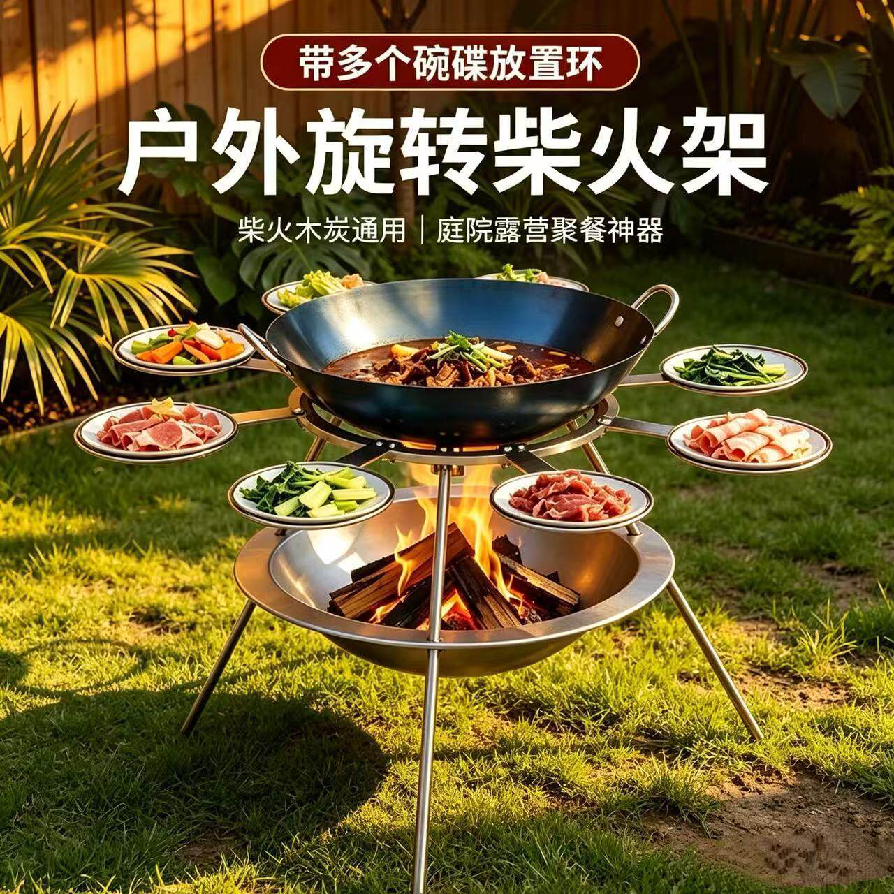 农村旋转柴火架三脚架火锅架户外炉架子火坑转盘旋转锅架取暖火盆
