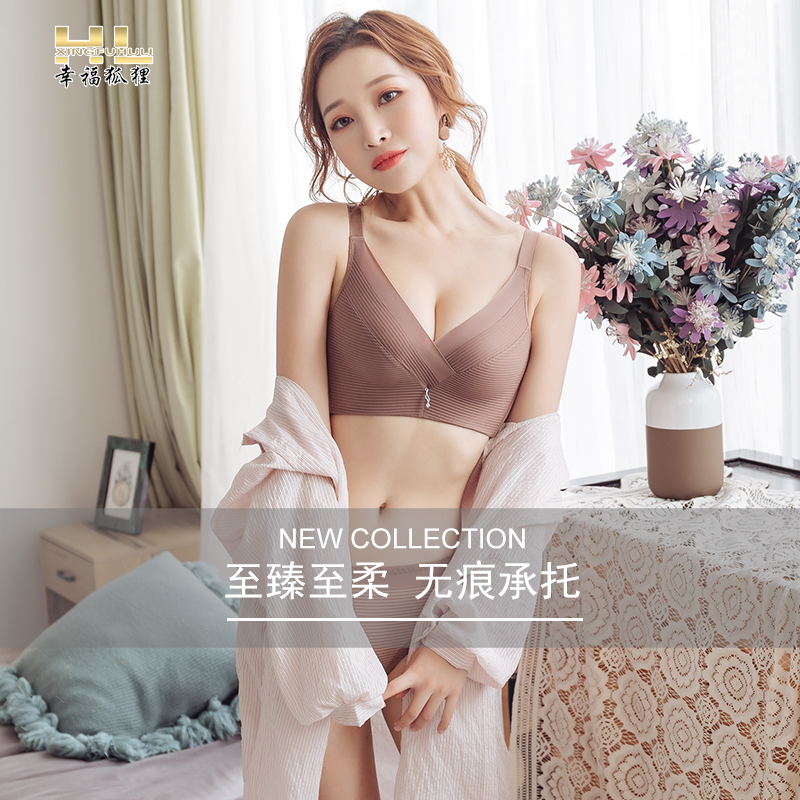 【官方正品】内衣女无痕无钢圈小胸聚拢调整型收副乳性感文胸套装