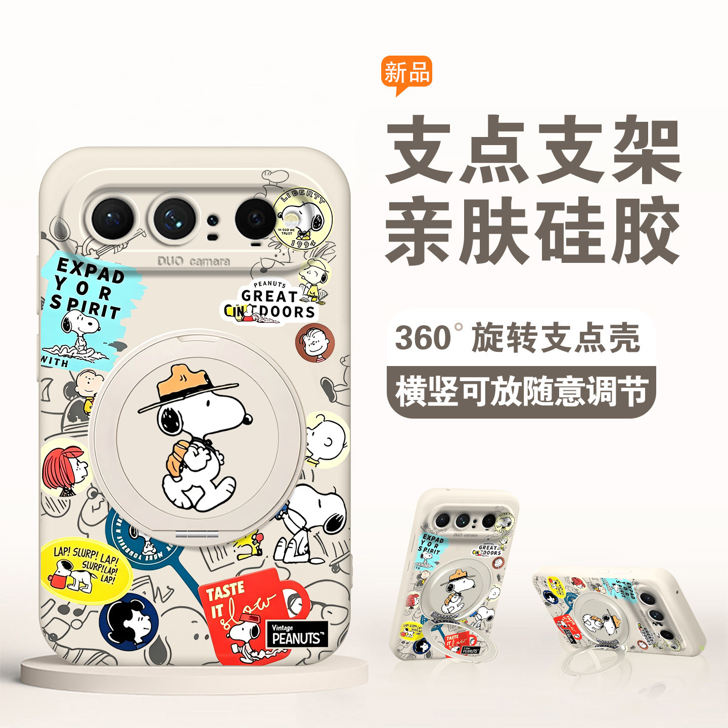 史努比适用华为puraxview支架手机壳新款PuraXView卡通个性创意XView阔直板液态硅胶全包防摔puraxviwe男女款