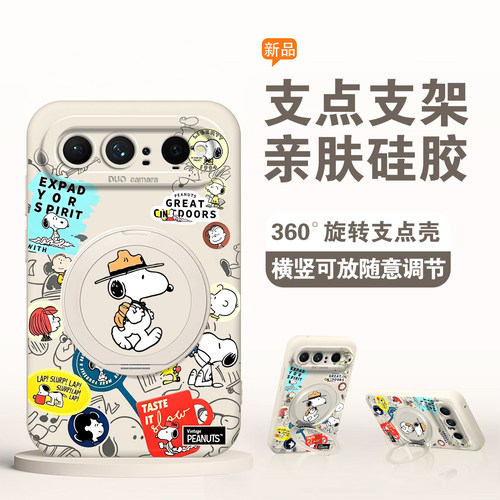 史努比适用华为puraxview支架手机壳新款PuraXView卡通个性创意XView阔直板液态硅胶全包防摔puraxviwe男女款