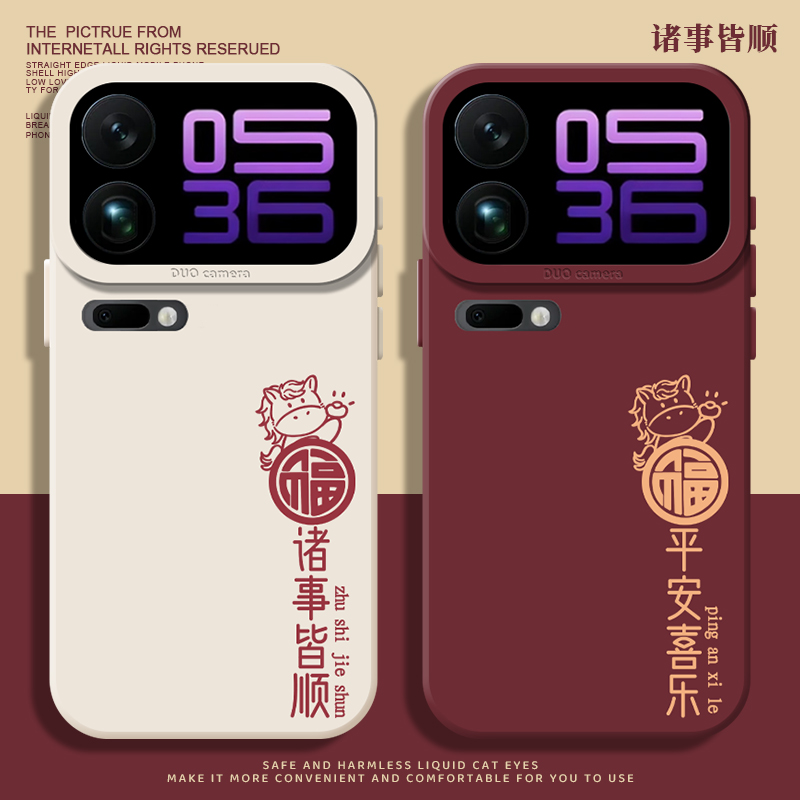 2026马年适用小米17promax手机壳