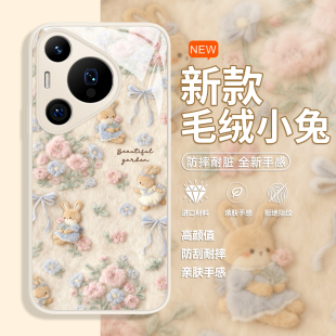 法式 13套12秋冬11 小兔手机壳适用于华为pura80pro毛绒mate60小清新p70毛茸茸p50p40nova14玻璃p60冬天p30冬季