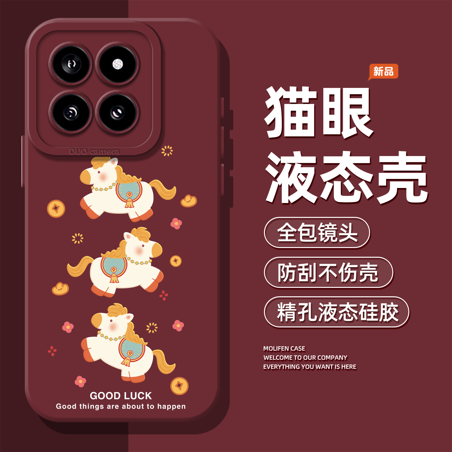 卡通新年小马手机壳适用于小米17小众17ProMax本命年15马年14新款Ultra可爱13卡通12高级感Spro全包11男女款