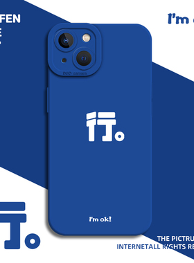 简约文字手机壳适用于苹果17全包16套克莱因蓝iPhone15promax网红14pro创意13max新款mini个性11直角边12蓝色