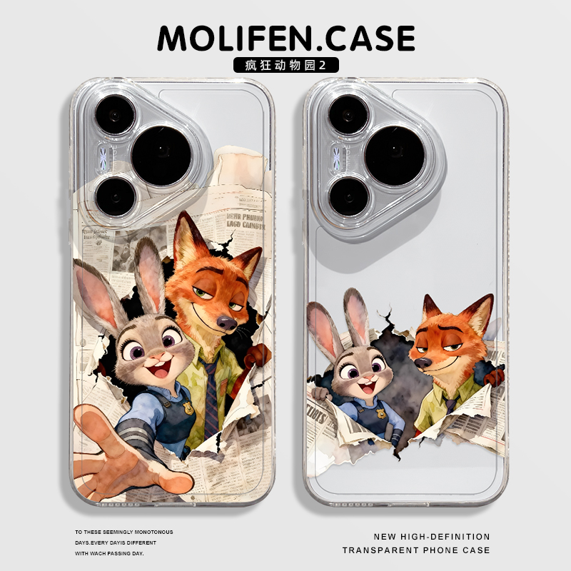 疯狂动物城2手机壳适用于华为