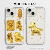 金箔小马适用苹果17air手机壳iphone16promax马年15本命年14mini透明13发财12暴富11plus新款 8套7 xr女款