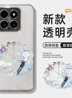 葬送的芙莉莲适用小米17promax手机壳15spro二次元14动漫13卡通12pro透明ultra红米k80k70k90/turbo周边note9