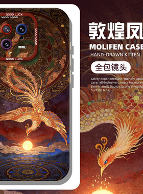 敦煌凤凰适用小米17promax手机壳15spro国风14新中式13国潮12pro硅胶ultra红米k80k70k90高级感turbo古风note
