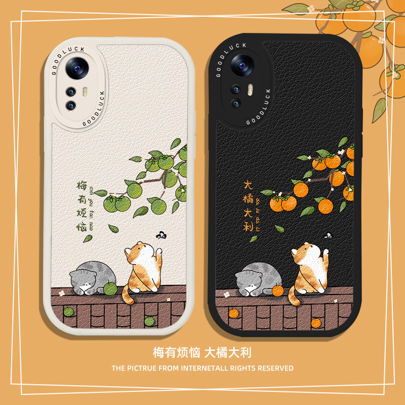 大橘大利手机壳中国风