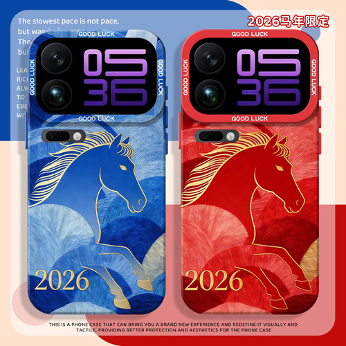 2026限定适用小米17promax手机壳