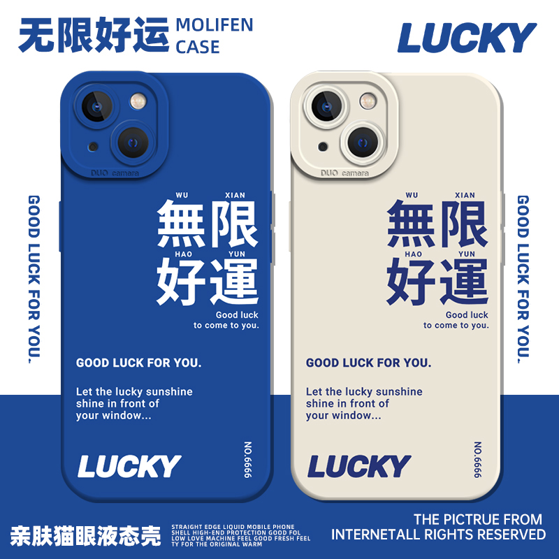 任意机型文字液态硅胶