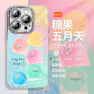五月天糖果适用于苹果手机壳