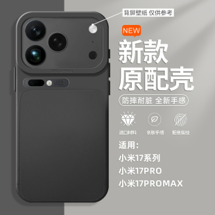 黑色仿苹果适用于小米手机壳17promax星宇橙拟真趣味17pro创意17液态硅胶防摔xiaomi高级感搞怪新款 创意小众