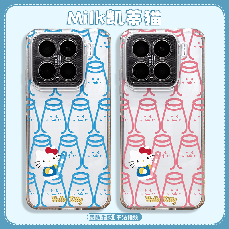 牛奶Hellokitty适用小米手机壳