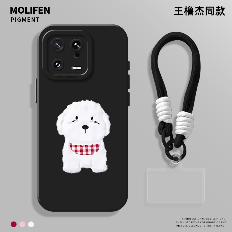 王橹杰TF4代适用小米手机壳