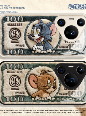 猫和老鼠手机壳适用于华为pura80pro钞票mate60可爱p70毛茸茸p50p40nova14情侣p60毛绒p30秋冬15杰瑞13汤姆12