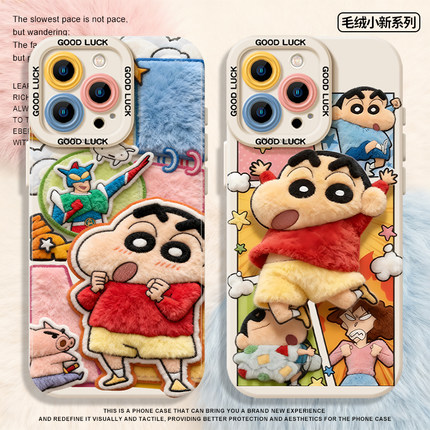 小新适用iphone17手机壳苹果16promax蜡笔15刺绣14plus冬季13可爱12毛茸茸11硅胶x/xs/xr/air/8毛绒风7秋冬6