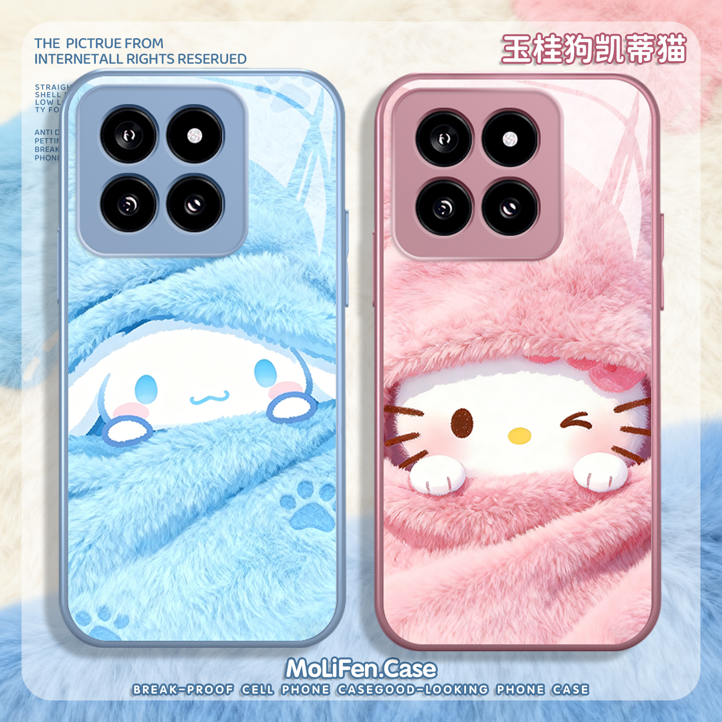 毛绒情侣适用小米17promax手机壳