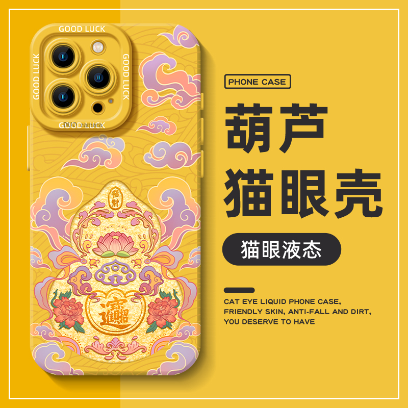 古风葫芦手机壳适用于苹果14新中式16国风iPhone15promax硅胶13mini新款12网红11创意x超火xs高级感8p妈妈7套
