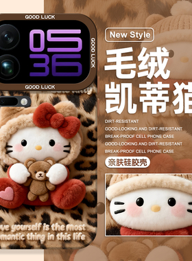 Hellokitty适用小米17promax手机壳15spro秋冬14豹纹13/kitty猫12pro毛绒ultra红米k80k70k90硅胶turbo4/note