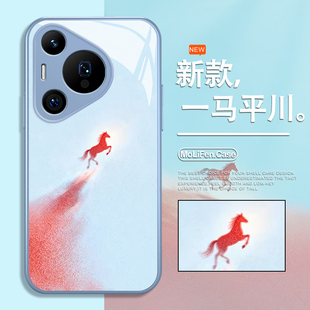 一马平川手机壳适用于华为pura80pro艺术mate60新年p70本命年p50p40nova14马年p60创意p30过年15新款13玻璃12
