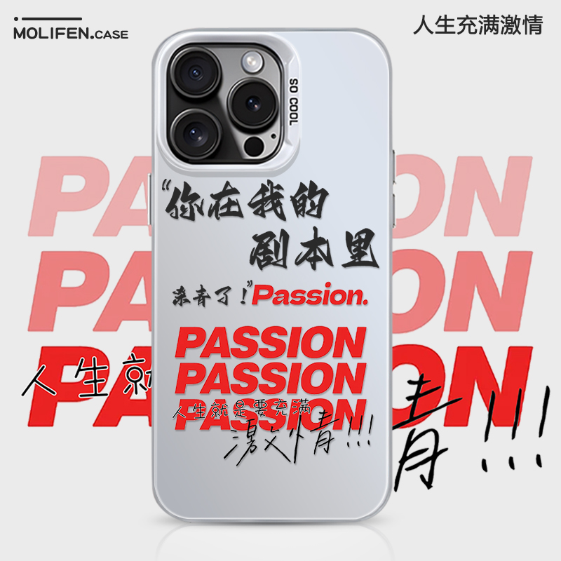 适用苹果手机壳tpu付航passion