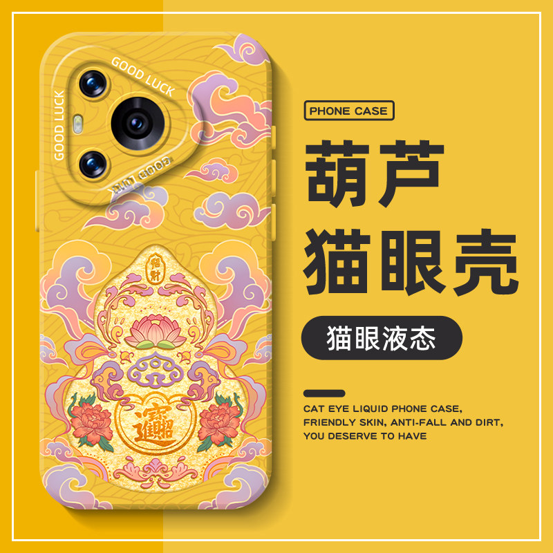 古风葫芦手机壳适用于华为pura70新中式p60pro国风p50高级感p40网红p70超火nova12pro妈妈11网红10硅胶Ultra,3C数码配件,手机保护套/壳,淘宝优惠券,粉丝福利购,淘宝优惠卷