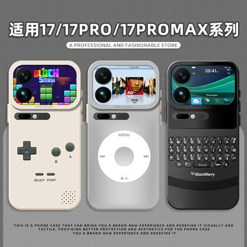 播放器适用小米手机壳17promax