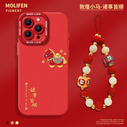 敦煌小马适用iphone17手机壳苹果