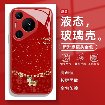 发财福马手机壳适用于华为pura70马年pura80国潮p60pro新年p50本命年p40暴富p70新款Ultra玻璃2026红色p30套