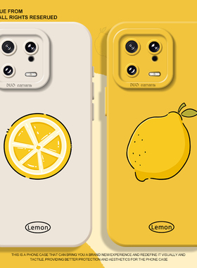 夏日柠檬适用小米15pro手机壳14情侣13黄色12适合夏天的17卡通ultra红米k80k70k60k50k40k90套turbo4/note10
