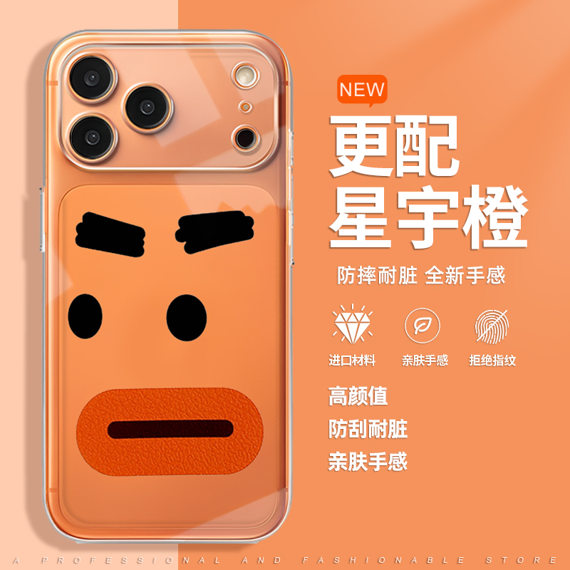 趣味表情适用苹果17air手机壳