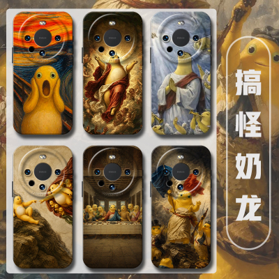 米开朗基龙手机壳适用于华为mate80奶龙Mate70网红mate60pro搞怪mate40文艺30沙雕promax小众50新款搞怪抽象