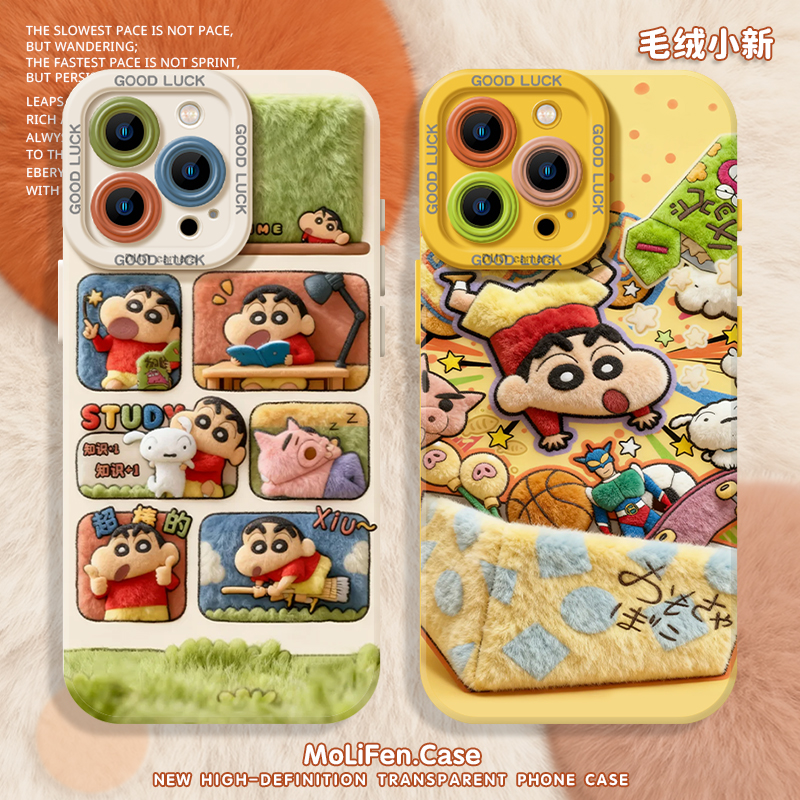 毛绒蜡笔小新适用iphone17手机壳