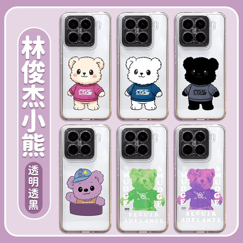 林俊杰jj适用小米15spro手机壳