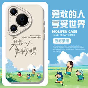 蜡笔小新手机壳适用于华为pura80pro可爱mate60简约p70勇敢的人p50p40nova15新款p60p30/14创意13防摔12趣味