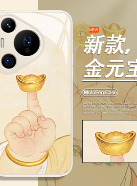 指定发财手机壳适用于华为pura80pro暴富mate60国风p70新中式p50p40nova15防摔p60金元宝p30玻璃14新款13/12