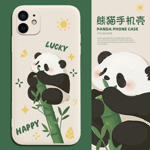 原创可爱熊猫液态硅胶手机壳