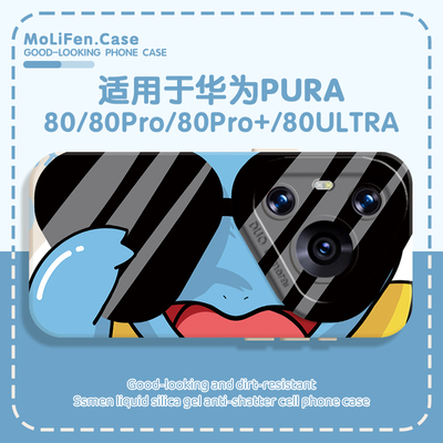 墨镜熊猫适用于华为pura80手机壳