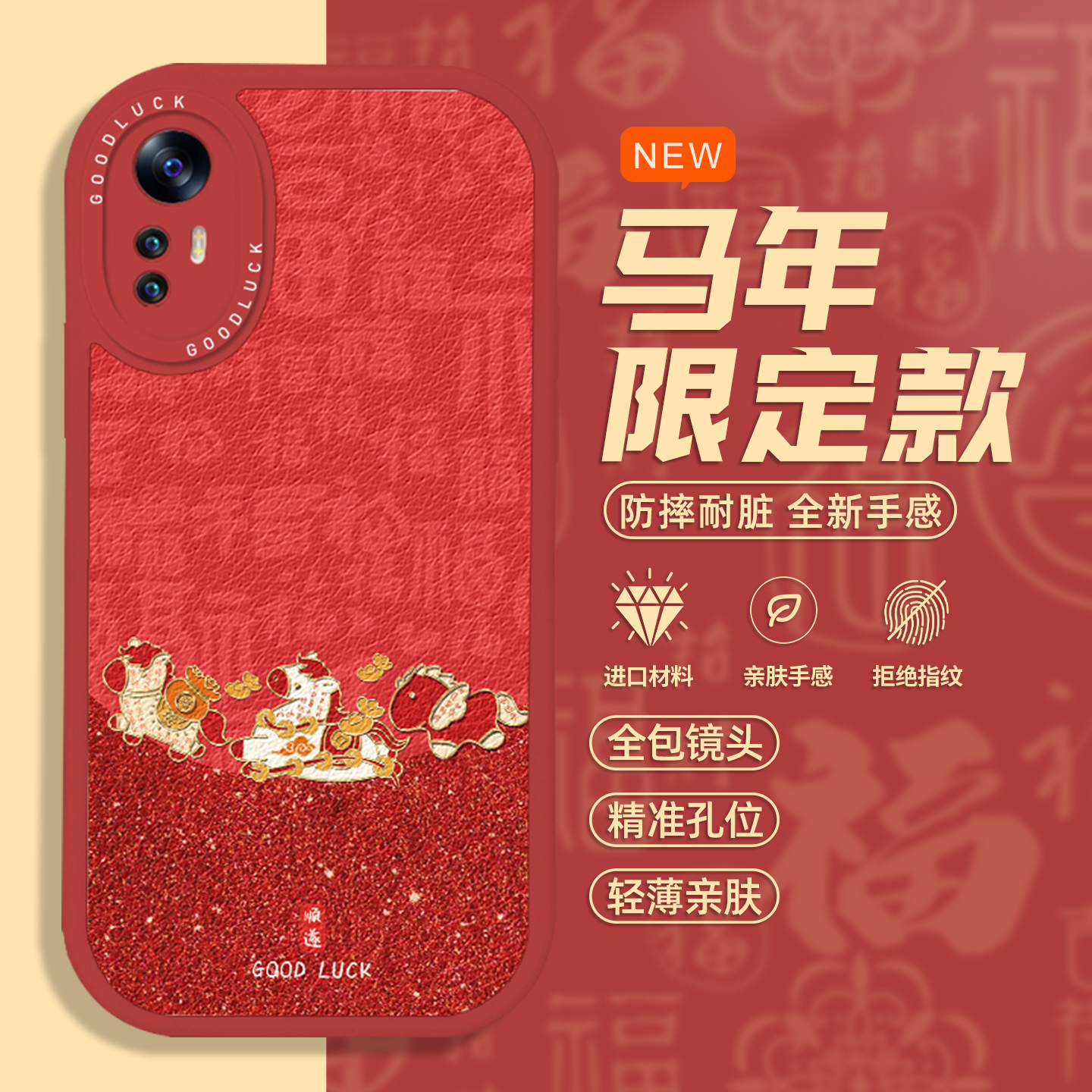 2026限定适用小米17promax手机壳