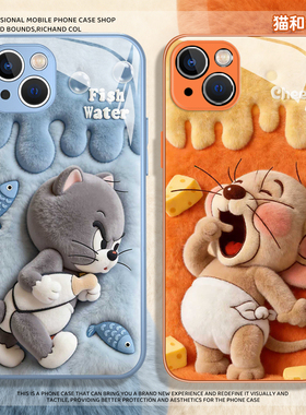 猫和老鼠适用iphone17手机壳苹果16promax情侣1杰瑞14plus毛绒13/12/11mini汤姆xr秋冬air/x毛茸茸8可爱冬季