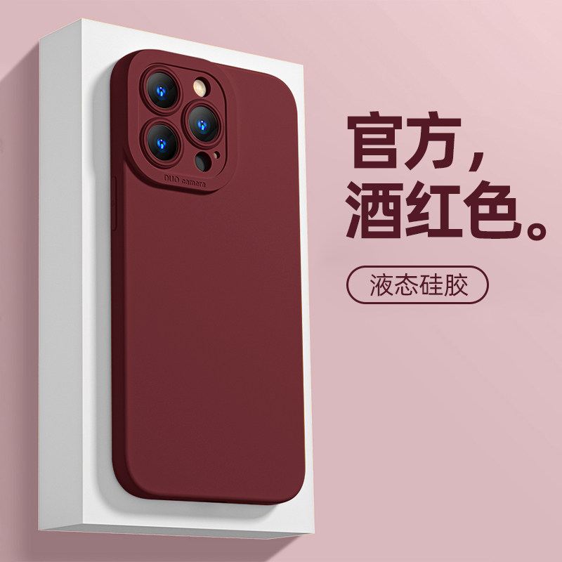 苹果17air手机壳新款硅胶iPhone16promax纯色简约15pro全包防摔软14pro十七mini镜头保护ip13女款12超薄套女,3C数码配件,手机保护套/壳,淘宝优惠券,粉丝福利购,淘宝优惠卷