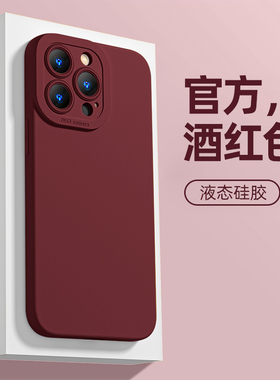 苹果17air手机壳新款硅胶iPhone16promax纯色简约15pro全包防摔软14pro十七mini镜头保护ip13女款12超薄套女