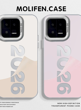 2026年限定适用小米17promax手机壳15spro新年14本命年13马年12pro过年ultra红米k80k70k90/turbo4/note新款9