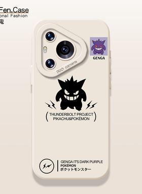 黑色耿鬼手机壳适用于华为pura80pro简约mate60宝可梦p70神奇宝贝p50p40nova14动漫p60周边p30/13二次元12套9