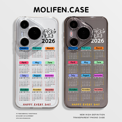 2026年日历手机壳适用于华为