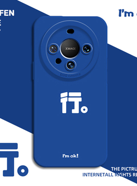 简约文字手机壳适用于华为mate60Pro新款mate50创意40文字80蓝色Nova11网红10个性p60克莱因蓝p50全包p40防摔